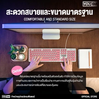 YOUDA คีย์บอร์ด USB ปุ่มแบบโค้งกลม รับประกัน 1ปี มีภาษาไทยและภาษาอังกฤษ แป้นพิมพ์กันน้ำ YD-K620 คีย์บอร์ดคอมพิวเตอร์