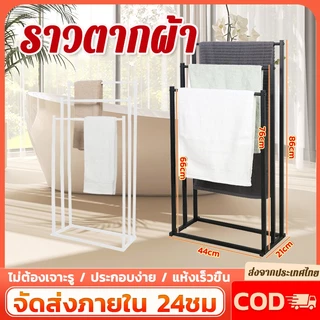 【สินค้าตำหนิขายล้างสต๊อก】ราวตากผ้า ราวแขวนผ้าเช็ดตัวสไตล์มินิมอล ที่ตากผ้า