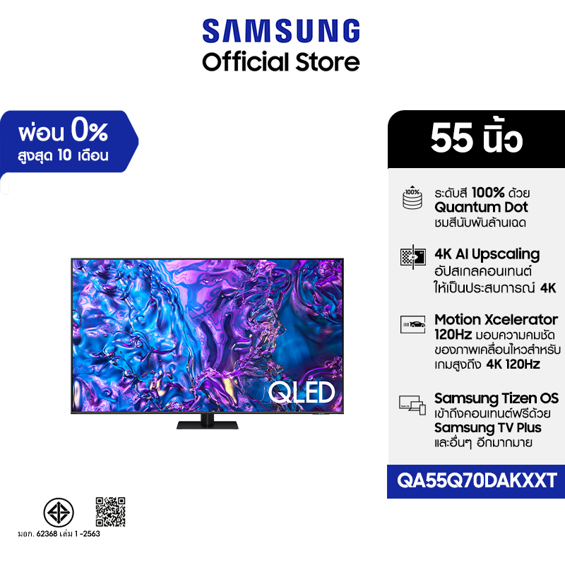 Samsung 55" QLED Q70D 4K Tizen OS Smart TV (2024) QA55Q70DAKXXT