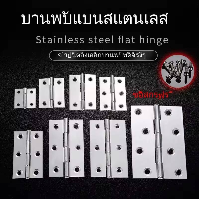 AIK บานพับสแตนเลส บานพับตู้ ประตู หน้าต่าง หน่วยวัดเป็นมิลลิเมตร stainless steel hinge