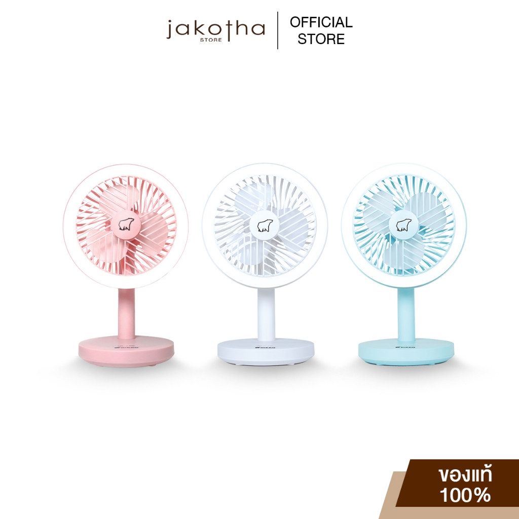 NIKKO พัดลมชาร์จไฟ พร้อมโคมไฟและที่แขวน