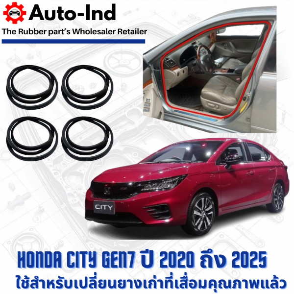 ยางกระดูกงูขอบประตูฝั่งตัวถัง Honda City Gen7 RS Sedan ปี 2020 ถึง 2025 ตรงรุ่น คุณภาพสูง ทนทาน