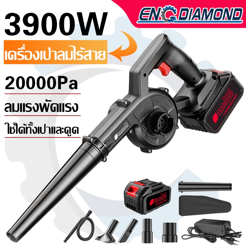 ENG เครื่องเป่าลมไร้สาย 3,900W 2in1การดูดและการเป่า รุ่นครัวเรือนพลังงานสูง ลมแรง พร้อมถุงเก็บฝุ่น