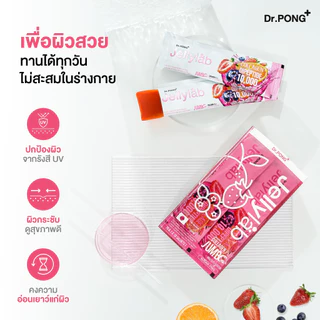 [ช้อปครบ รับฟรี] Dr.PONG Jumbo Jellylab Collagen Dipeptide 10,000 mg เจลลี่คอลลาเจน ผิวใสนุ่มเด้ง อยู่ท้อง น้ำตาล 0%