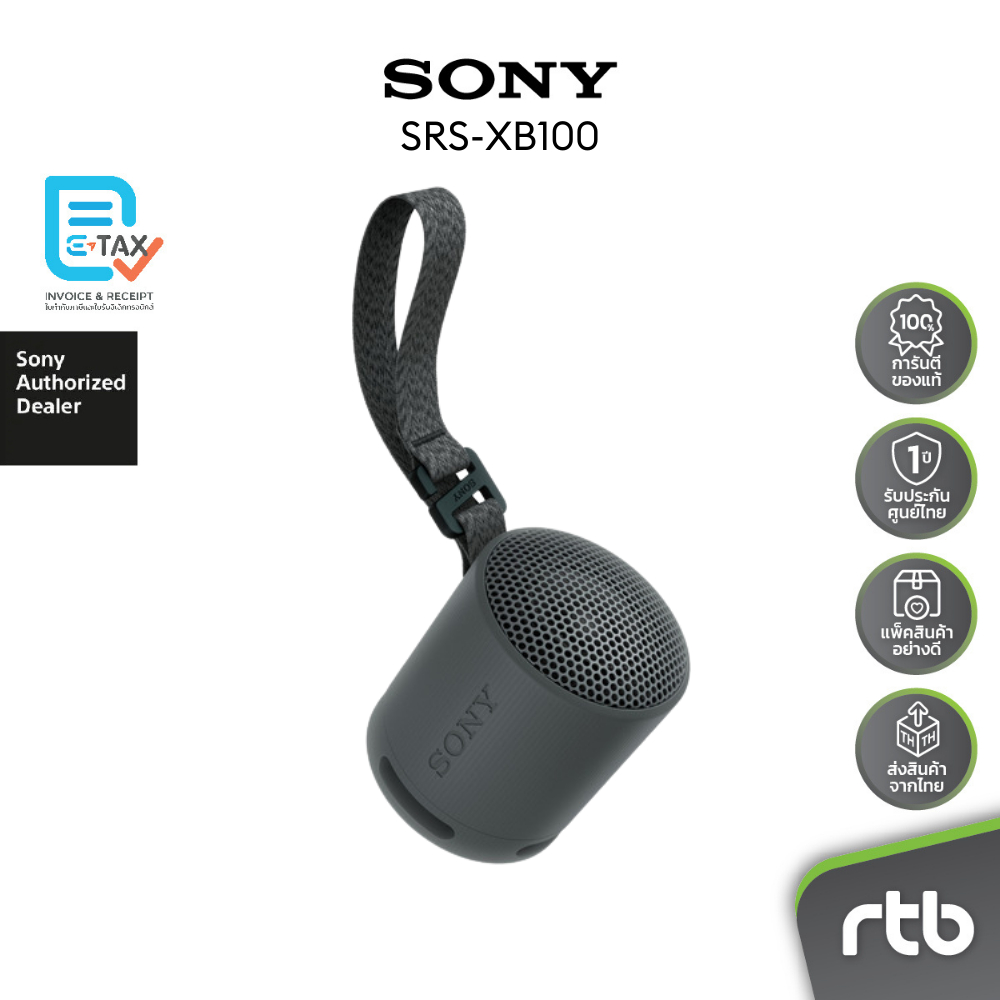 Sony SRS-XB100 ลำโพงไร้สาย Portable Wireless Speaker ลำโพงบลูทูธ ลำโพงพกพา by RTB - รูปที่ 2