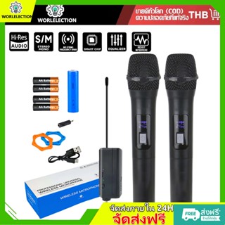 ไมโครโฟน ตัวรับสัญญาณไมค์ลอย ไมโครโฟนไร้สาย ไมค์ร้องคาราโอเก…