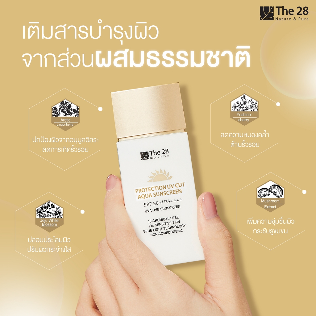 The28 Protection UV Cut Aqua Sunscreen SPF50+ PA++++