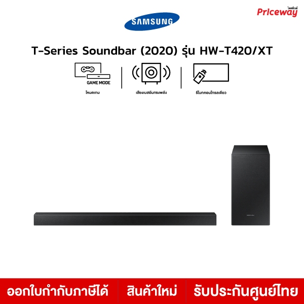 Samsung T-Series Soundbar รุ่น HW-T420 2.1ch Sub Woofer HW-T420/XT Dolby Digital 2020 ประกันศูนย์