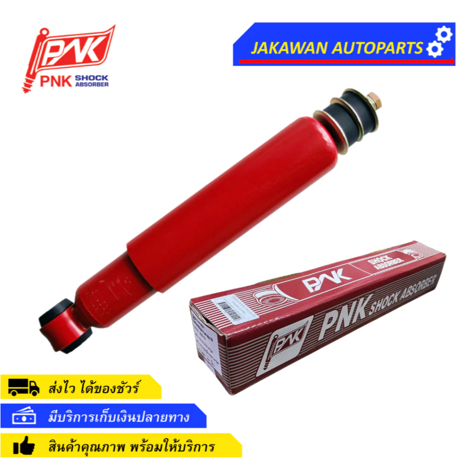 โช้คอัพหน้า รถบรรทุก 23.5 นิ้ว HINO DUTRO XZU300 XZU650 (PN4-21136) ยี่ห้อ พรานนก PNK
