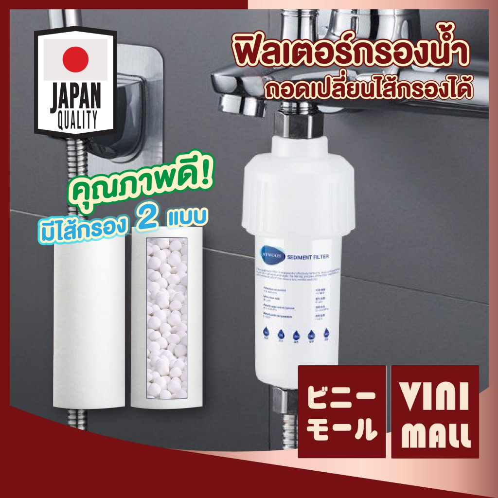 【VINIMALL คุณภาพดี】ฟิลเตอร์กรองน้ำ ไส้กรองเปลี่ยนได้  กรองตะกอนในน้ำ กรองละเอียดเล็กถึง5ไมครอน S11 RE4 GB