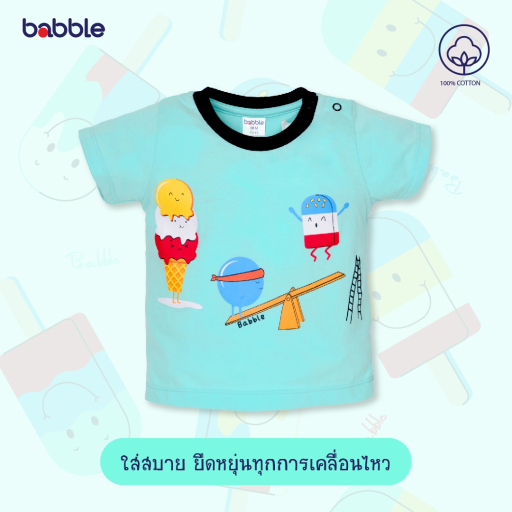 [New] Babble เสื้อยืดเด็ก อายุ 6 เดือน ถึง 7 ปี ผ้าฝ้าย 100% คอลเลคชั่น Stay Cool สีมิ้นท์ (Btt)