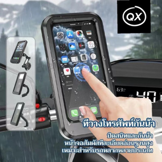 จับโทรศัพท์ ที่จับมือถือมอเตอร์ไซค์ ที่จับมือถือมอเตอร์ไซค์ก…