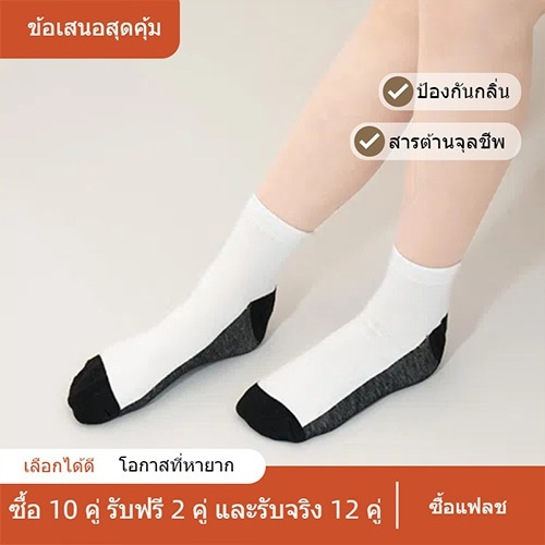 ถุงเท้านักเรียนกันลื่น ดีไซน์ สีดำขาว ถุงเท้าข้อสั้น กันกลิ่น ผ้าหนา ยืดหยุ่นสูง ทุกไซส์ ไม่อับชื้น WJ033