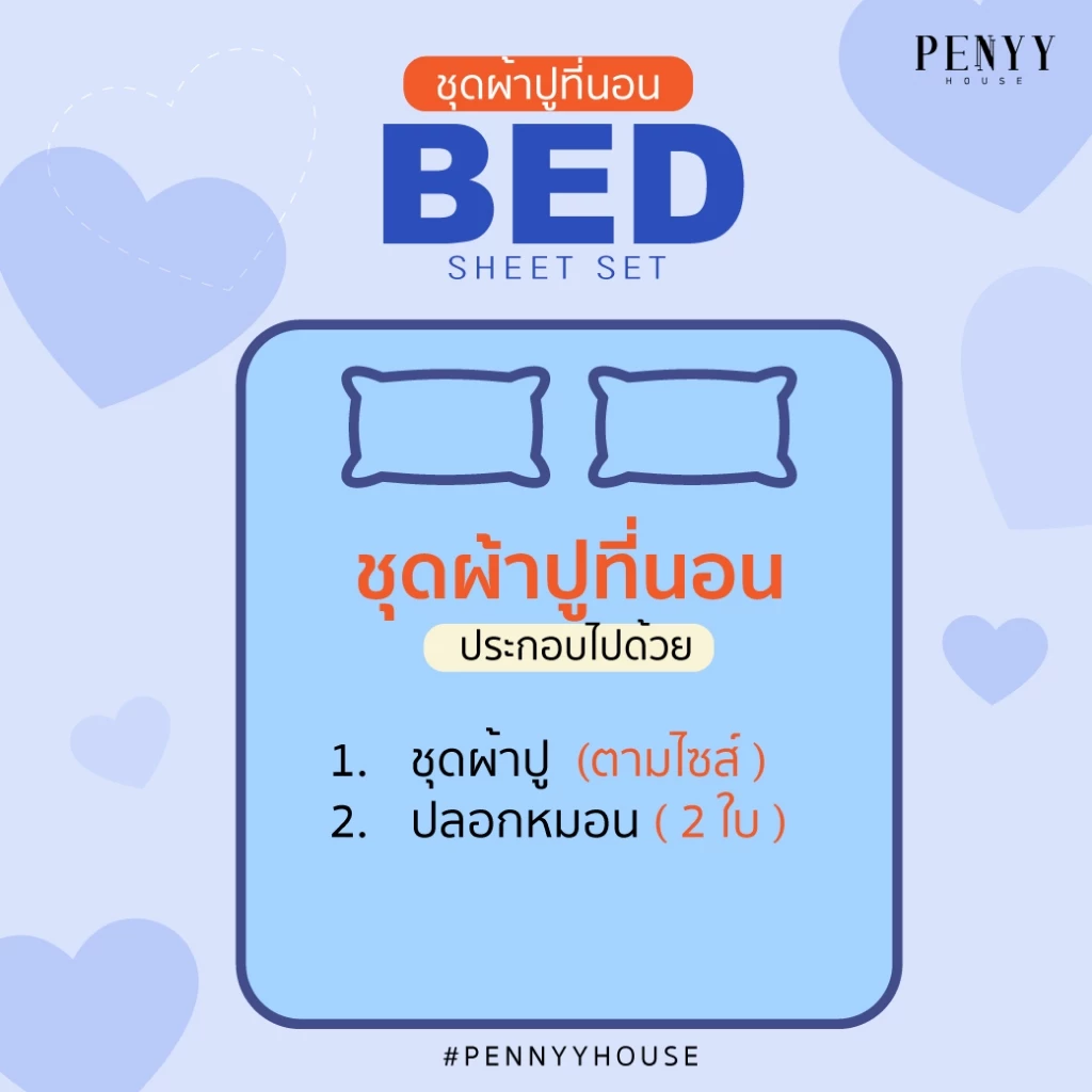 ผ้าปูที่นอนสีพื้น คอตตอนผสมซาติน สีเทาดำ 3.5/5/6 ฟุต thumbnail 8