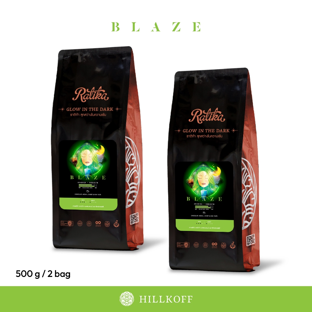 Hillkoff : เมล็ดกาแฟคั่ว เบลนด์ ราติก้า Ratika Blaze Blend 500 g 2 ถุง กาแฟ เบลน เมล็ดกาแฟ เม็ดกาแฟ