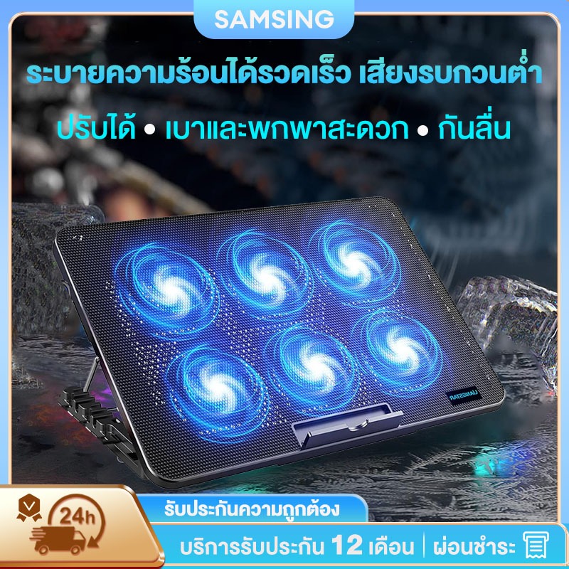 พัดลมโน๊ตบุ๊ค พัดลมรองโน๊ตบุ๊คระบายความร้อน แบบพกพา พัดลมรองโน๊ตบุ๊ค 6 พัดลม พัดลมระบายความร้อนโน๊ตบุ๊ค แท่นวาง