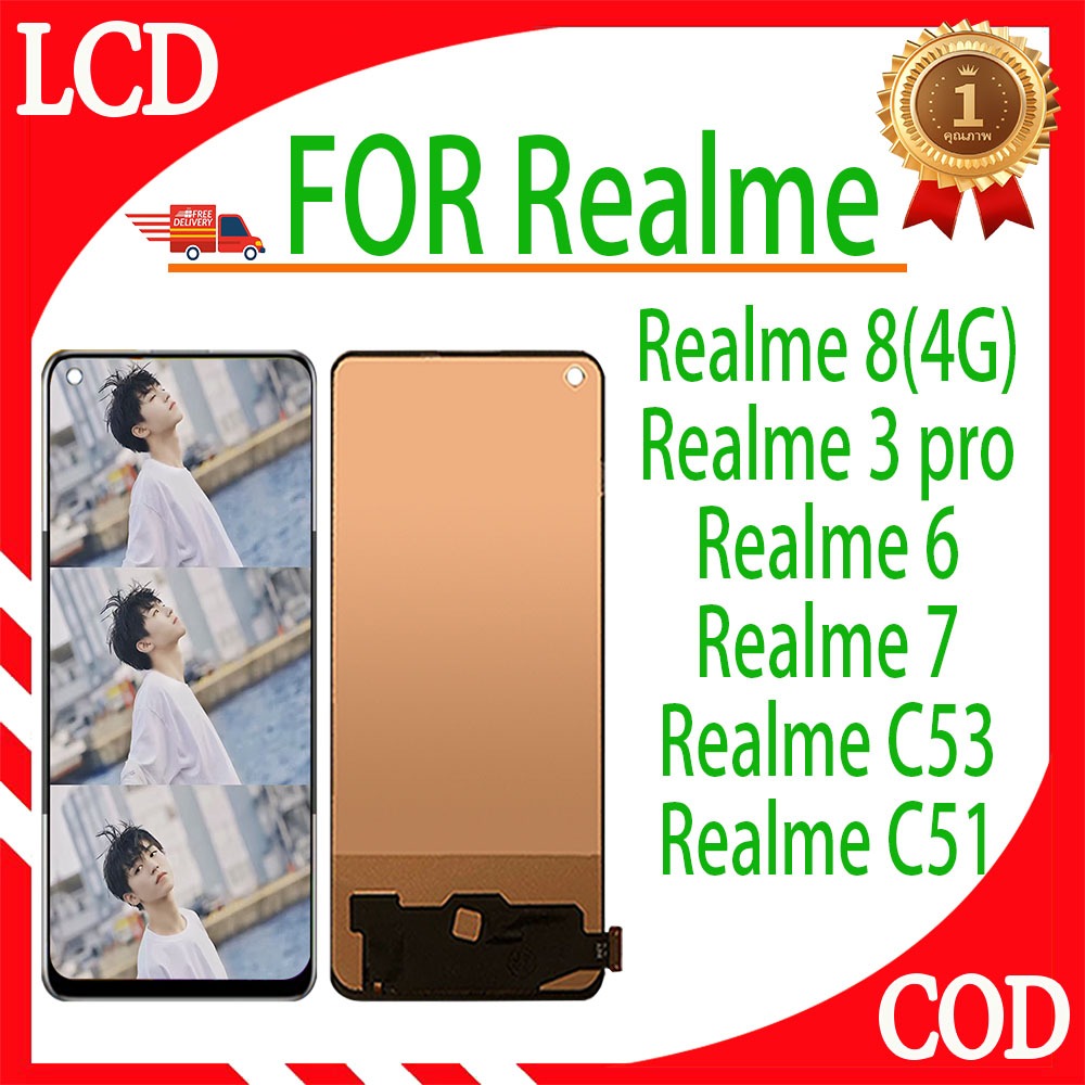 จอ realme 8 (5G)/ 3 Pro/ Realme 6/Realme 7/C53/C51 จอ LCD จอ+สัมผัส ของแท้ อะไหล่มือถือ จอทัชสกรีน เครื่องมือติดตั้งฟรี