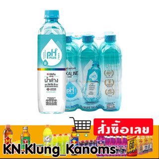 อิชิตัน เครื่องดื่มน้ำด่างผสมวิตามิน ขนาด 550 มล. x 6 หลายรู…