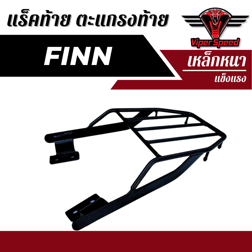 แร็คท้าย ตะแกรงท้าย YAMAHA Finn ปี 2017-2023  เหล็กหนาแข็งแรงรับน้ำหนักได้ดี ราคา ถูกที่สุด ดีลบีเคเค แกลเลอรีภาพที่ 2