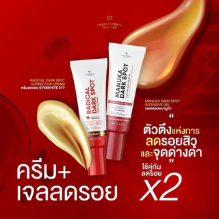 [ เจลลดรอยอัพ+ครีมลดรอย ] ลดรอย 2 สูตรของฟาวเดอร์สกิน