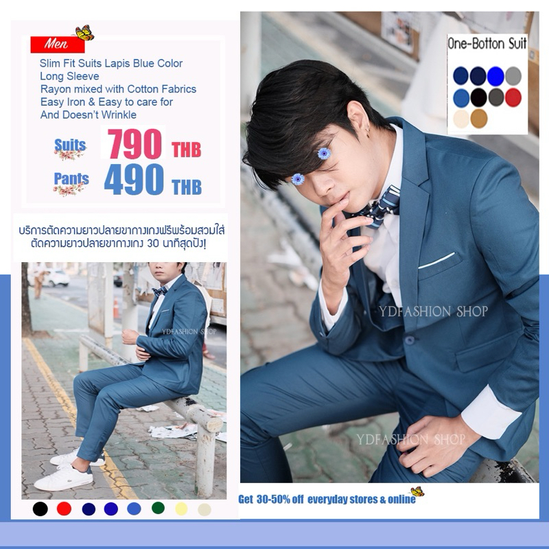 YDfashion Shop สูทผู้ชายเข้ารูป สูทสีฟ้า สูทสีฟ้าน้ำทะเล รุ่น 1 กระดุม งานตัดซับในทั้งตัว ตัดขากางเก