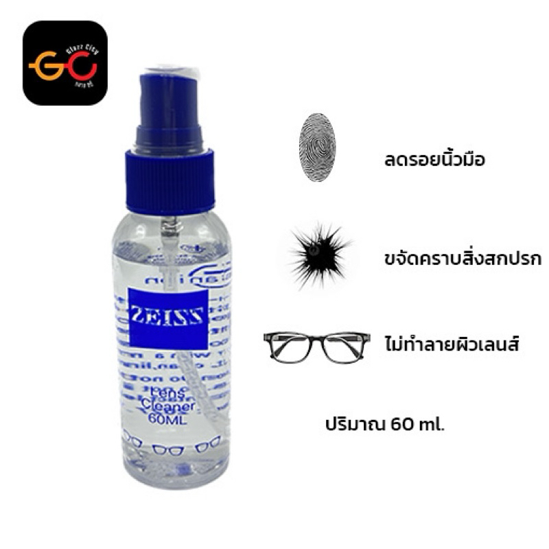 Zeiss น้ำยาเช็ดทำความสะอาดเลนส์ 60ml.