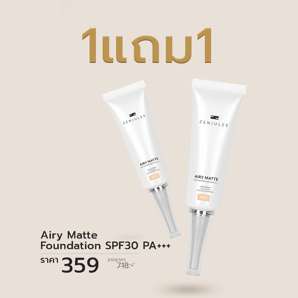 รองพื้น กันแดด ปกปิดรอยสัก ปกปิดรอยแผล Zenjulee Airy Matte Foundation SPF30 PA+++ 30g รองพื้นไมค์ ปกปิดเรียบเนียน
