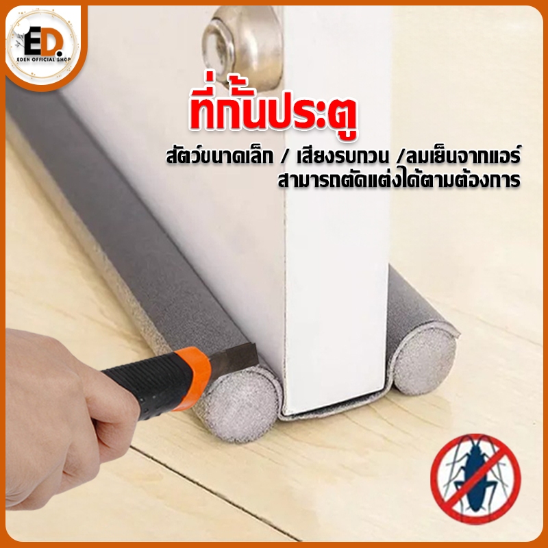 ที่กั้นประตูกันฝุ่น กันแมลง คิ้วกั้นประตู ที่กั้นประตู กันฝุ่นกันแมลงกันแอร์ออก PVC ไม่มีฟองน้ำ