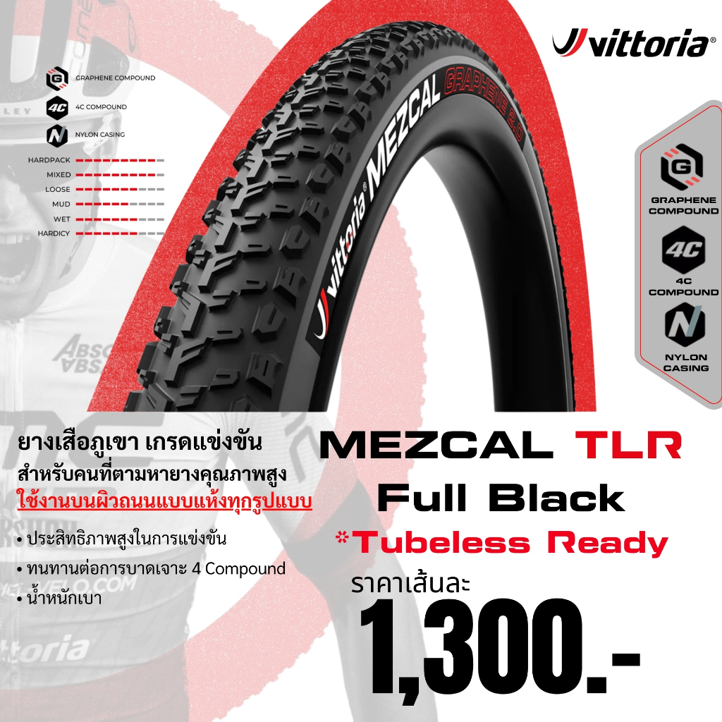 VITTORIA MEZCAL XC / XC UCI ยางจักรยานเสือภูเขา ขนาด 29" TLR (1 เส้น)