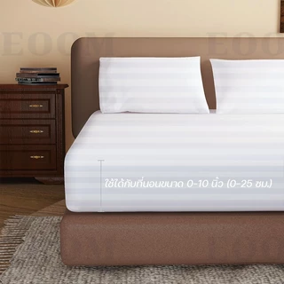 ผ้าปูที่นอน 6ฟุต/5ฟุต/4ฟุต/3.5ฟุต/3ฟุต กันไรฝุ่น ผ้าปูเตียง ลายริ้วซาติน เย็นสบาย(ผ้าปูที่นอน+ปลอกหมอน)