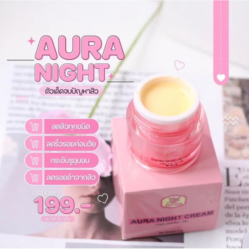 วายเอ ออร่าไนท์ครีม 💕 แพคเกจใหม่ ครีมของสกาย ลดสิว ฝ้า กระ ผิวกระจ่างใส ของแท้ รับตรงแบรนด์