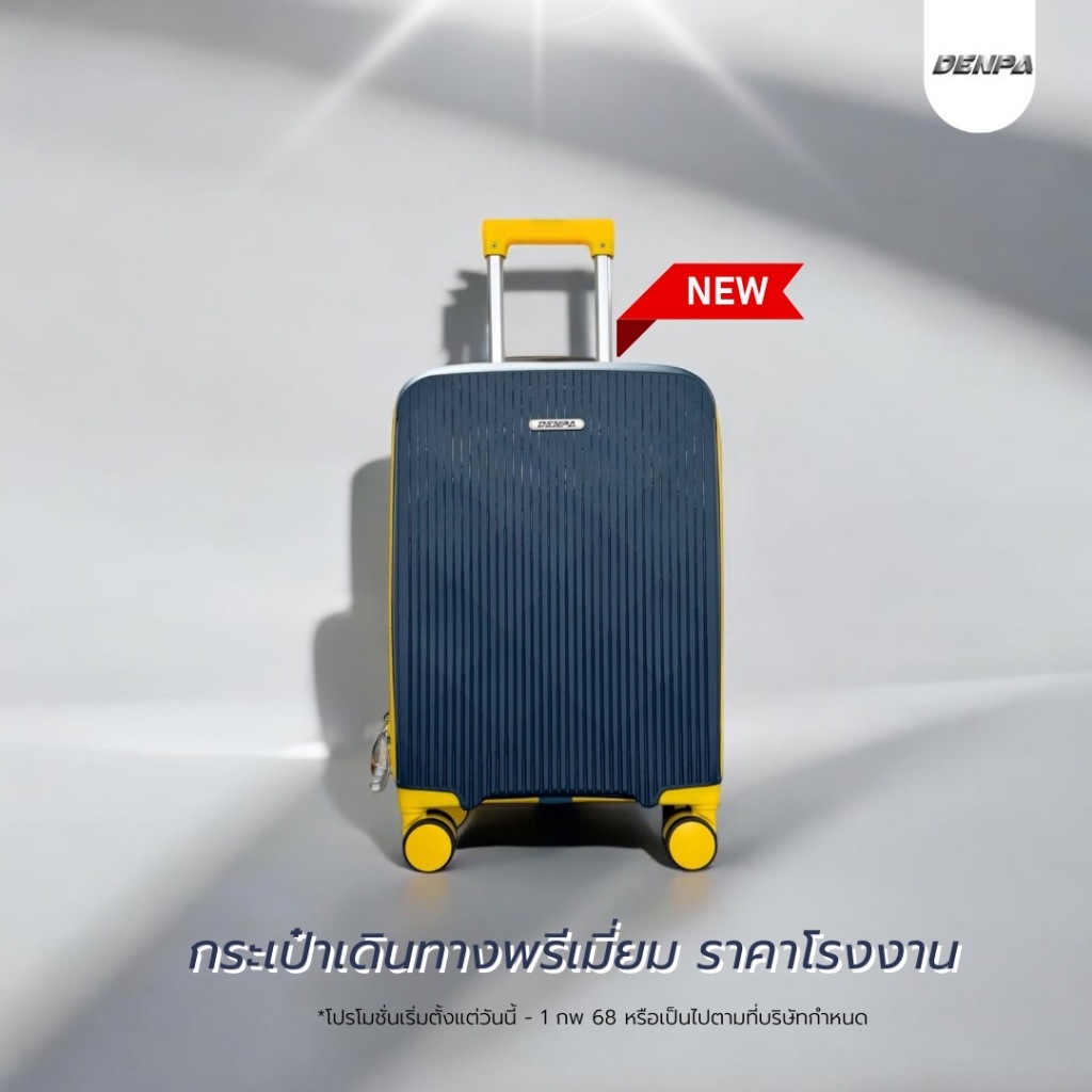 DENPA กระเป๋าเดินทาง กระเป๋าล้อลาก วัสดุ PP 2TONE 4สี ขนาด 20 24 28 นิ้ว แข็งแรง ทนทาน