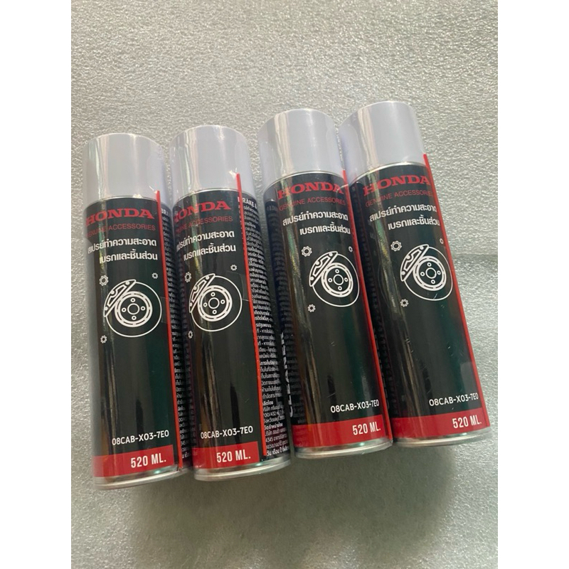 สเปรย์ทำความสะอาดแบรกและชิ้นส่วน honda แท้ %