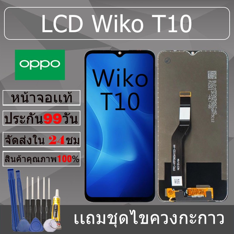 อะไหล่หน้าจอ สำหรับ อะไหล่หน้าจอ Wiko T10 หน้าจองานเเท้ Wiko T10