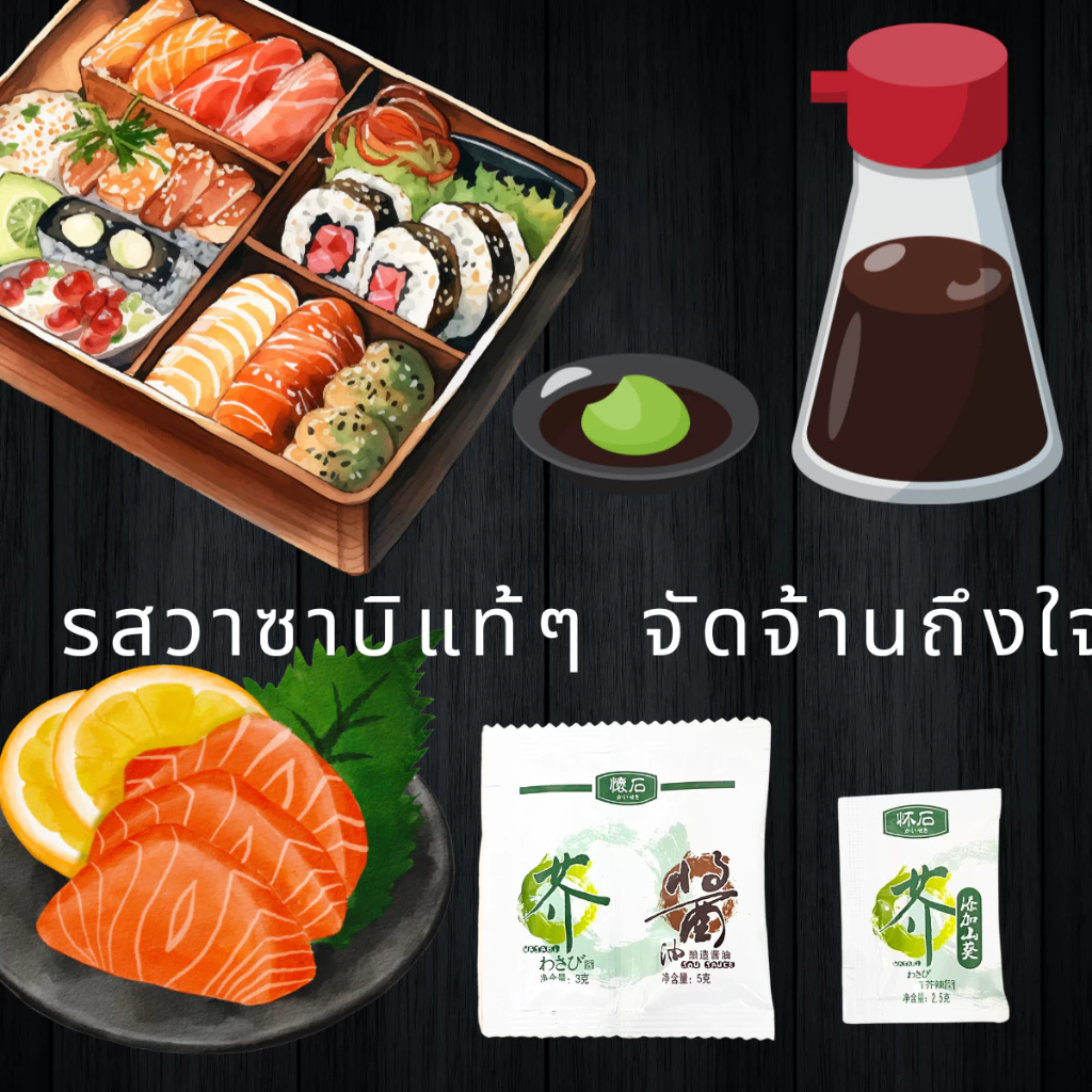 ARO วาซาบิบด ซอสโชยุ ขนาดซองเล็ก thumbnail 6