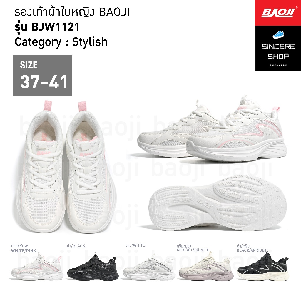 Baoji รองเท้าผ้าใบ รุ่น BJW1121 (สีขาว/ชมพู, ดำ, ขาว, ครีม/ม่วง, ดำ/ครีม)