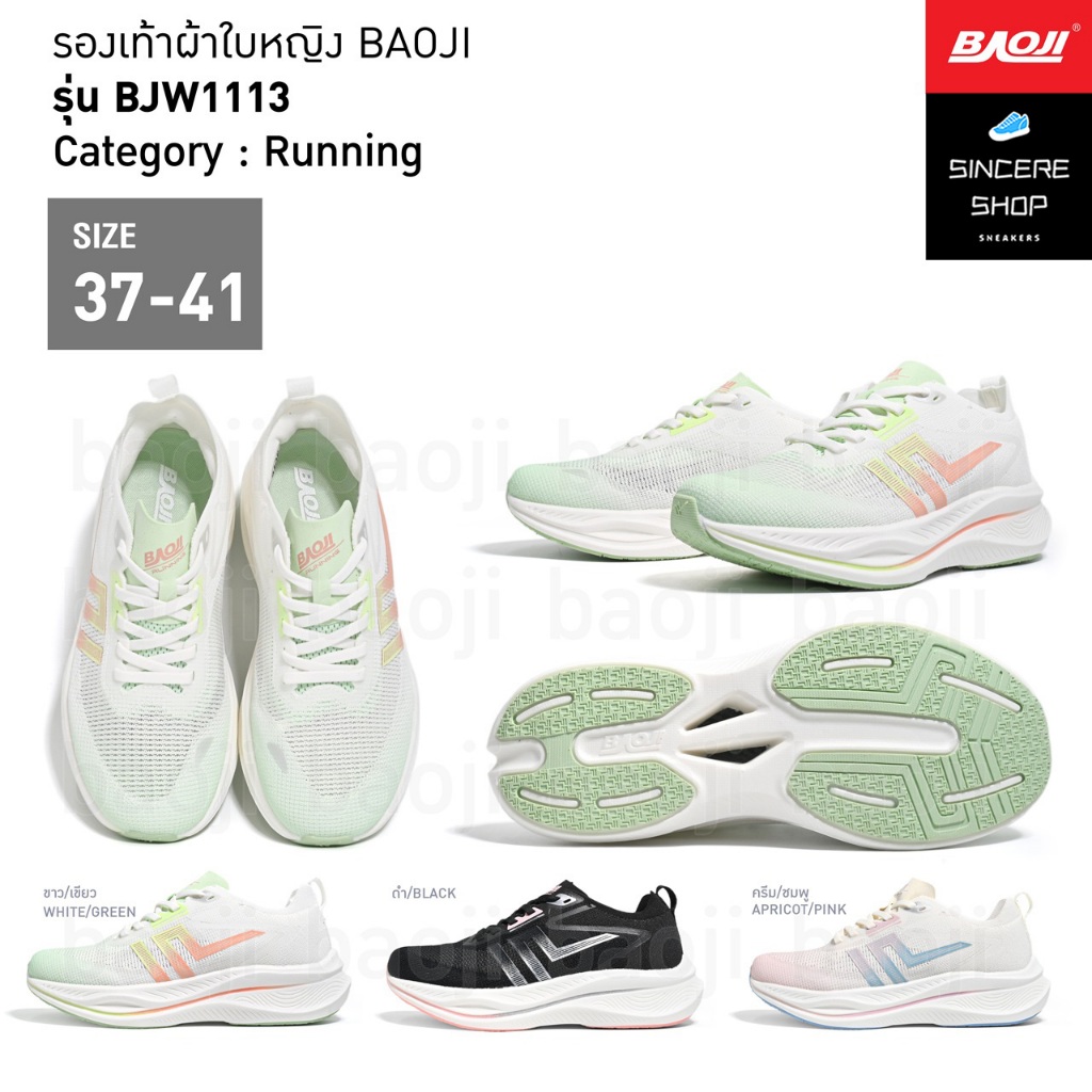 Baoji รองเท้าผ้าใบ รุ่น BJW1113 (สีขาว/เขียว, ดำ, ครีม/ชมพู)