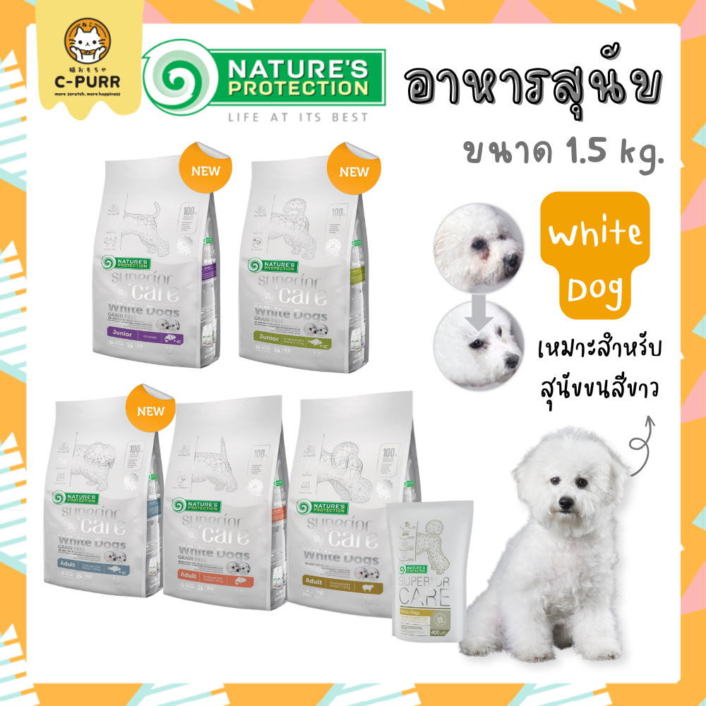 [400g-1.5KG] Nature's Protection Superior Care White Dog อาหารสุนัข สำหรับสุนัขขนสีขาว