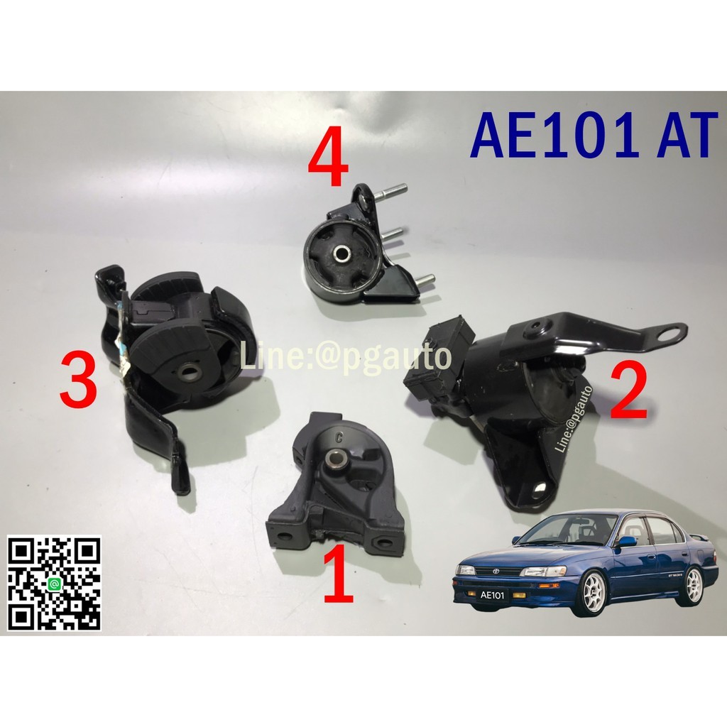 เซตสุดคุ้ม!ยางแท่นเครื่อง-แท่นเกียร์ โตโยต้า TOYOTA AE101 ปี เกียร์ออโต้(AT) (1ชุด=4ตัว) แท้ศูนย์