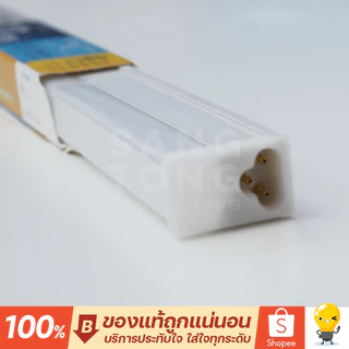 Lamptan หลอด LED T5 เปลื่ยน 3 แสง 20w set รุ่น Flat ชุดรางแอลอีดี ไฟหลืบ color choice