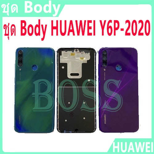 Bodyชุด HUAWEI Y6P-2020,สภาพดี สีสวย ส่งด่วน Bodyชุด HUAWEI Y6P 2020,Y6P(2020)