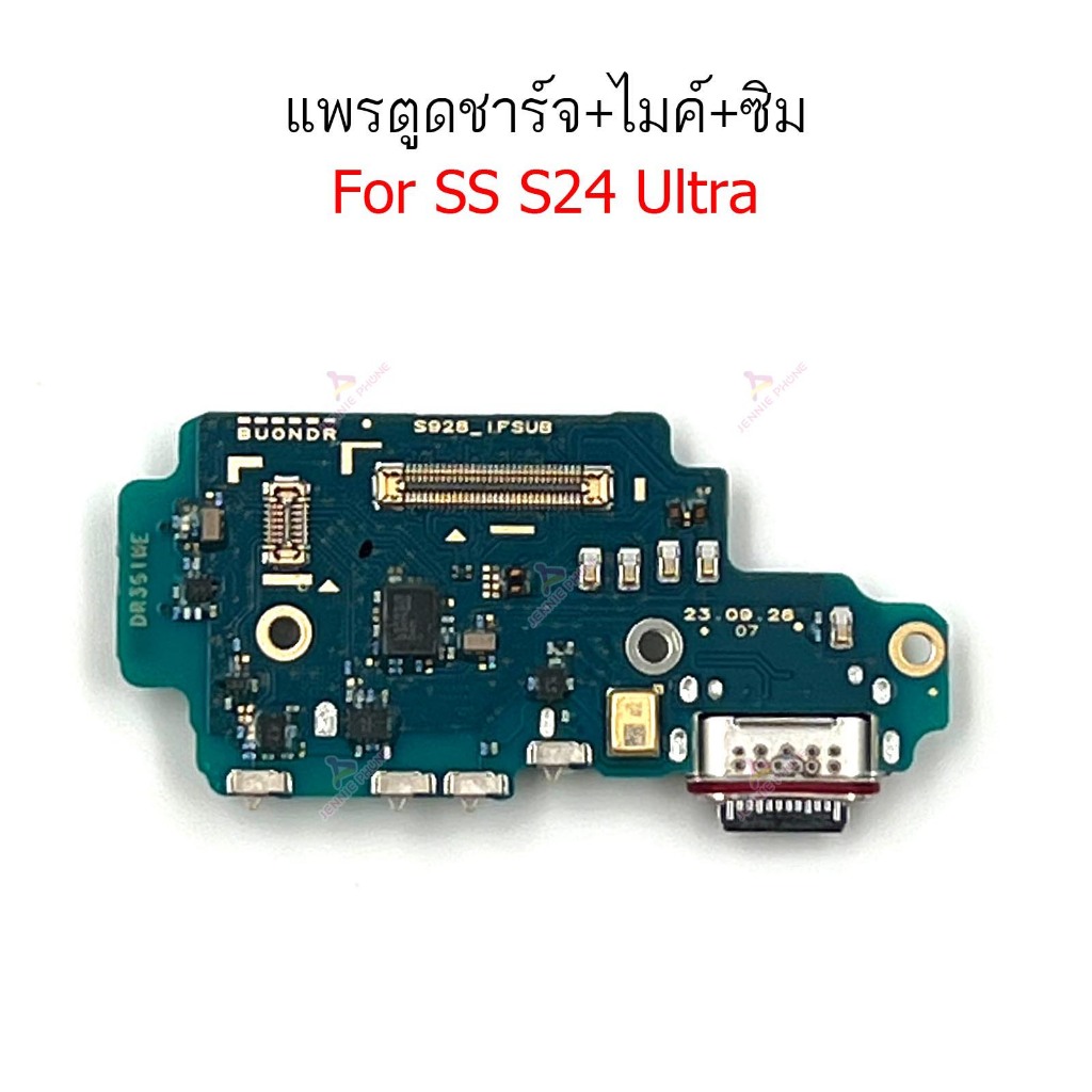 แพรชาร์จ SS S24U แพรตูดชาร์จสำหรับ SS S24 Ultra แพรตูดชาร์จ + ไมค์ +ซิม+ ก้นชาร์จ สำหรับ SS