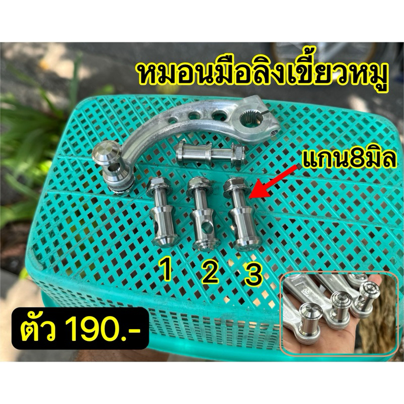 หมอนมือลิงเขี้ยวหมูแกน8มิล #สวยแน่นอนไม่ต้องลุ้น