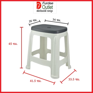 Furdee Outlet เก้าอี้พลาสติก เก้าอี้สตูลเหลี่ยม สีสวย แข็งแรง น้ำหนักเบา ( PN-9348 )