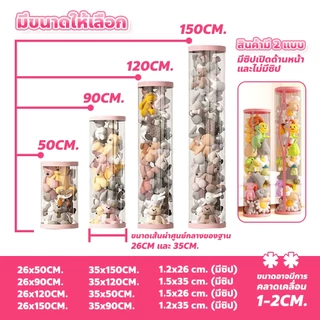 allgen ถังเก็บตุ๊กตา แบบใส ทรงกระบอก ถังโชว์ตุ๊กตา ขนาดใหญ่ ดีไซน์สวย
