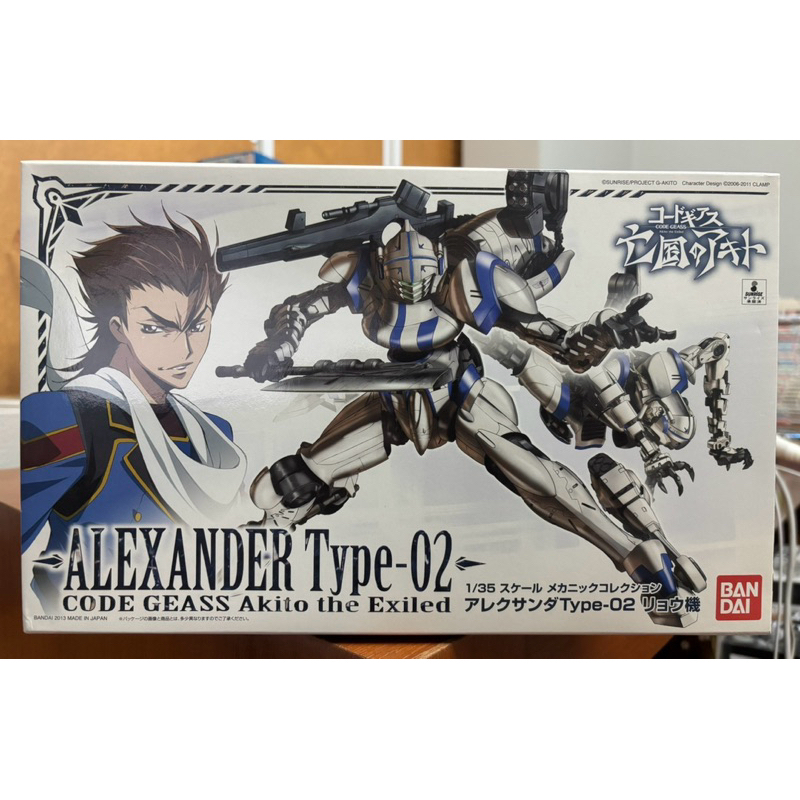 bandai 1/35 ALEXANDER Type-02 RYO CUSTOM มือหนึ่ง robot code geass akito