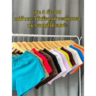 กางเกงขาสั้นbaby pant ใส่นอน ใส่เล่น สายฝอ