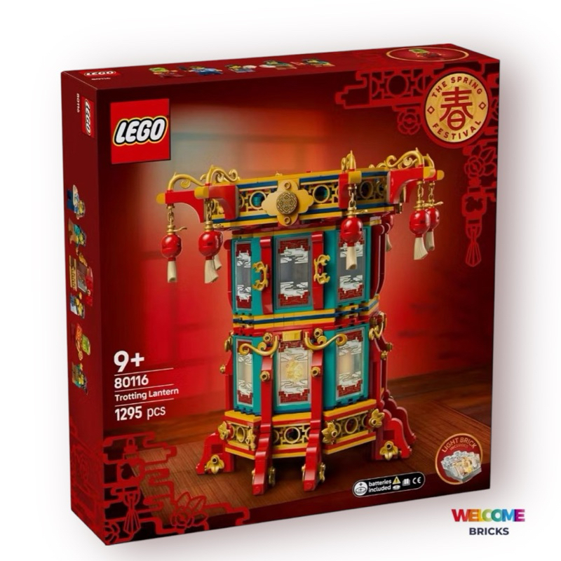 LEGO® Spring Festival Trotting Lantern 80116 สินค้าพร้อมส่ง กล่องสวย ของแท้ 100% ค่ะ
