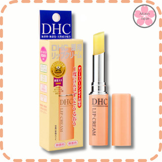 DHC LIP ลิปครีม บำรุงผิวปาก ปากเนียนนุ่มชุ่มชื่น  ช่วยให้ริมฝีปากเป็นสีชมพูสวยใส เป็นธรรมชาติ 1.5g