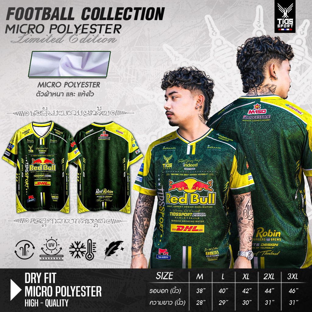 เสื้อกีฬาพิมพ์ลาย tids รุ่น Red Bull